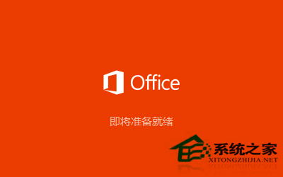 Microsoft Office2016官方下载 免费完整版(附激