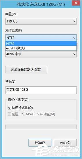 U盘文件系统FAT32、exFAT、NTFS之间有什
