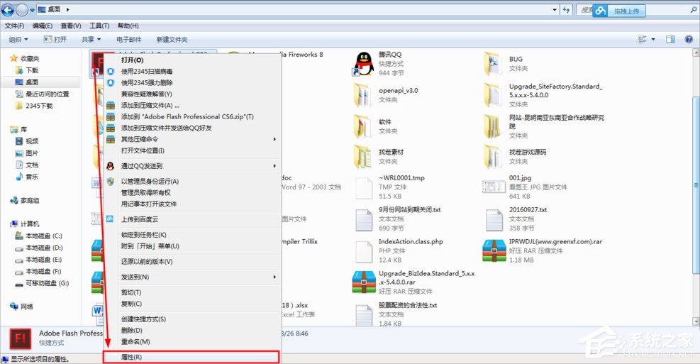 Windows7管理员权限怎么设置?