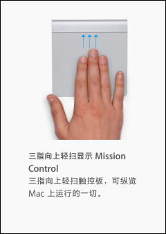 苹果笔记本触控板怎么用?MAC Book触控板使