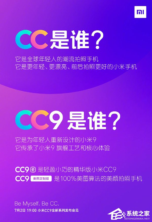 还有CC9e？小米官方解读“CC”系列新机