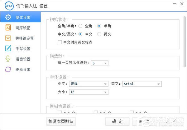 中文输入法软件哪个好？好用的中文输入法软件推荐
