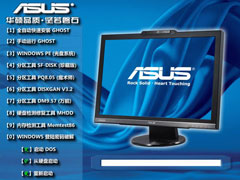 华硕 GHOST WIN7 SP1 X64 笔记本安全版 V2020.02