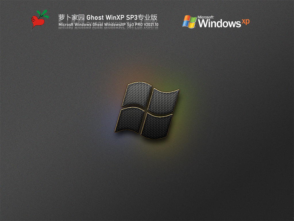 蘿卜家園 Ghost WinXP SP3專業裝機版 V2021.10