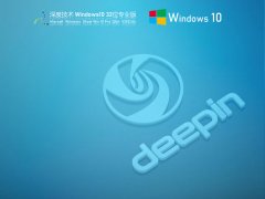 深度技術Windows10 32位穩定專業版 V2021.06