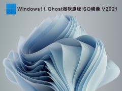Windows11 Ghost微软原版ISO镜像 V2021.07