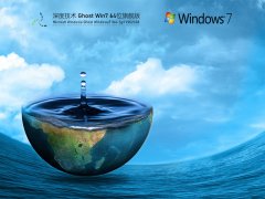 深度技術Win7 64位極速穩定版 V2021.08