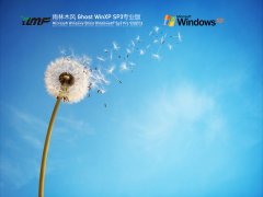 雨林木风 Ghost WinXP SP3 经典旗舰版 V2021.12