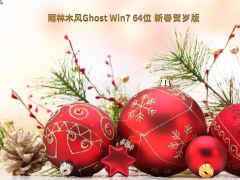 雨林木风 Ghost Win7 64位 新春贺岁版 (旗舰完整) V2023