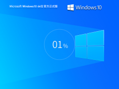 Windows10 22H2 19045.3570 X64 官方正式版 V2023