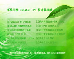 ϵͳ Ghost XP SP3 װ V2011.07