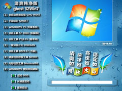 风林火山 GHOST Win7 SP1 32位 旗舰版 V2011.10（庆国庆）