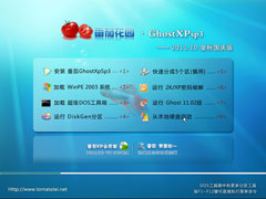 ѻ԰ Ghost XP SP3  2011.10