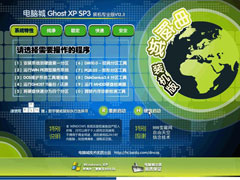 Գ GHOST XP SP3 װרҵ v2012.03