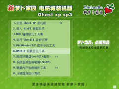 ܲ԰ Ghost XP SP3 װרҵ V2012.04DVD汾