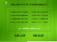 uϾ Ghost XP SP3 ׼ V2012.05