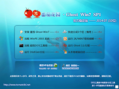 ѻ԰ GHOST WIN7 SP1 X86 ٷȶ V2014.0732λ