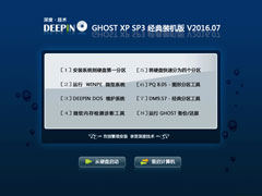 ȼ GHOST XP SP3 װ V2016.07