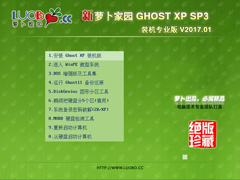 ܲ԰ GHOST XP SP3 װרҵ V2017.01