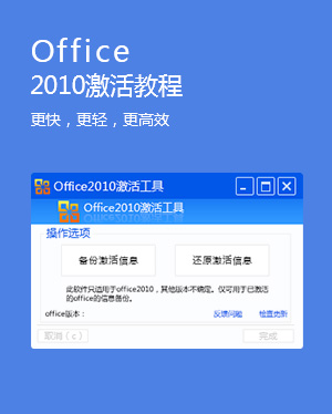 Office2010ôOffice2010