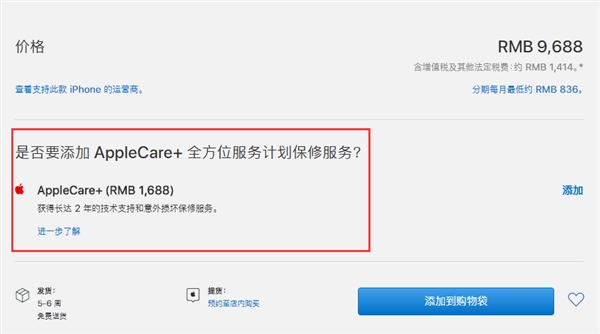 iPhone XApple Care+1688ԪάʡǮ