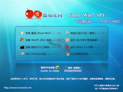 ѻ԰ GHOST WIN7 SP1 X64 רҵװ V2018.11 (64λ)