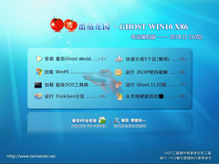 ѻ԰ GHOST WIN10 X86 רҵװ V2018.11 (32λ)
