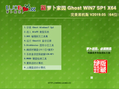 ܲ԰ GHOST WIN7 SP1 X64 װ V2019.05(64λ)
