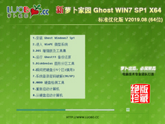 ܲ԰ GHOST WIN7 SP1 X64 ׼Ż V2019.08