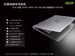 Acer 곞 GHOST WIN7 SP1 X64 ʼǱͨð V2019.09