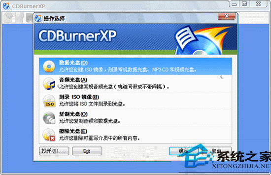 CDBurnerXP 4.4.1.3341 ɫѰ
