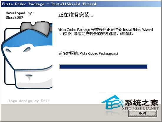 Vista Codec Package 6.3.3 ɫѰװ