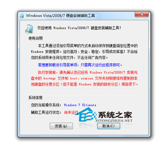 Windows7 Ӳ̰װ V1.2.0.62 ɫѰ