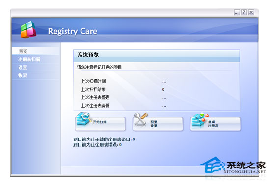 Free Registry Care V6.20 ɫ