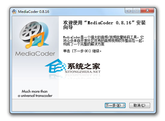 MediaCoder 0.8.16 Build 5292 32bit ԰װ