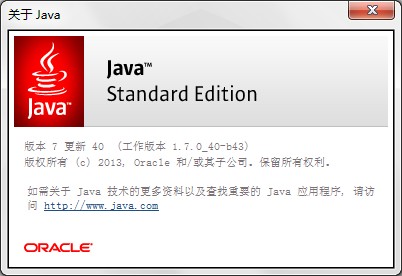 Java SE Runtime Environment 7.0u45 ٷװ