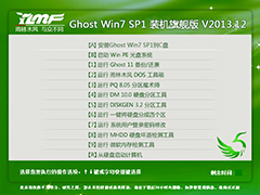 ľ Ghost Win7 SP1 װ콢 V2013.12