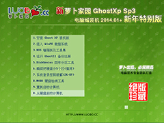 ܲ԰ GHOST XP SP3 Գװ 2014.01 +ر