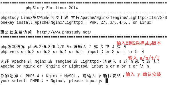 phpStudy for Linux 2014.03.15 İ