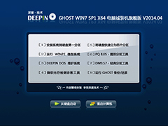 ȼ Ghost Win7 Sp1 X64 Գװ콢 V2014.04