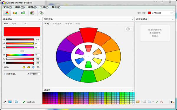 ColorSchemer Studio V2.1.0 ɫر