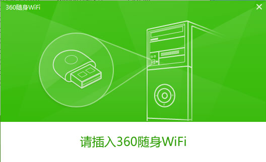360WiFi V4.1.0.1050 Beta İ