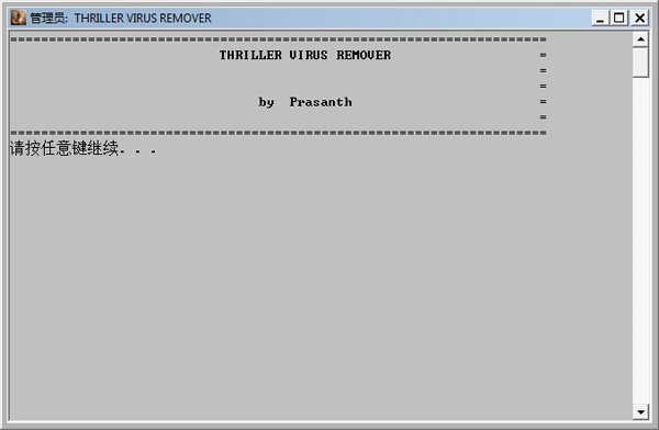 Thriller Virus Remover(Uɱ) V2.0.1