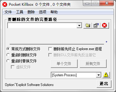  Pocket Killbox(ļɾ) V2.0.0.648 ɫ
