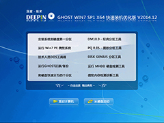 ȼ GHOST WIN7 SP1 X64 װŻ V2014.12