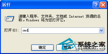 在WinXP系统上使用cd命令的方法