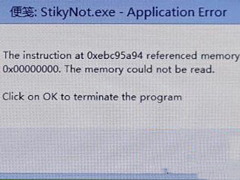 Win8.1打开便笺弹出stikynot.exe错误警告怎么办？