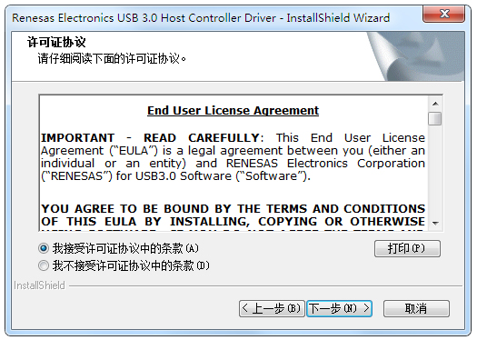 USB万能驱动官方免费下载_USB万能驱动3.0