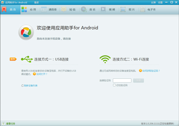 Ӧfor Android V1.0.6