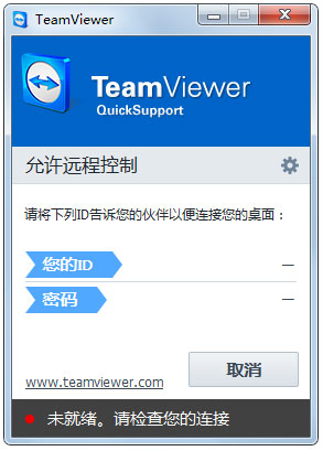 TeamViewer QuickSupport(Զ̼) V11.0.55321 ɫ